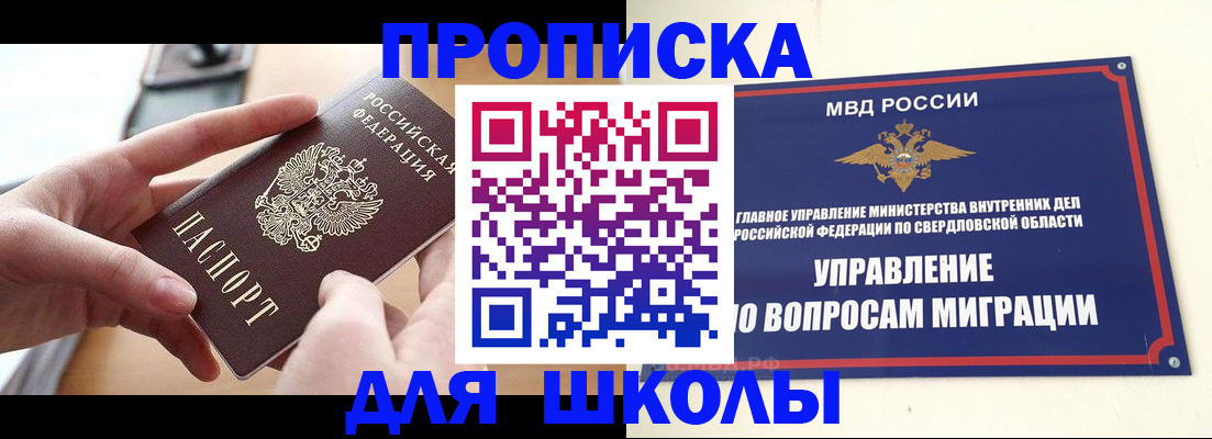 временная регистрация недорого в Ногинске