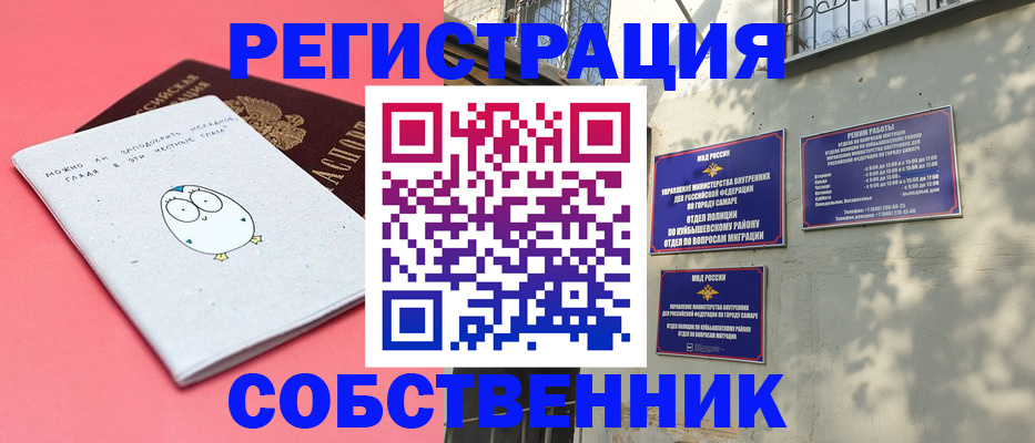 миграционный учет в Ногинске