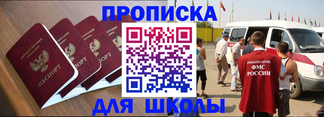 временная регистрация купить в Ногинске