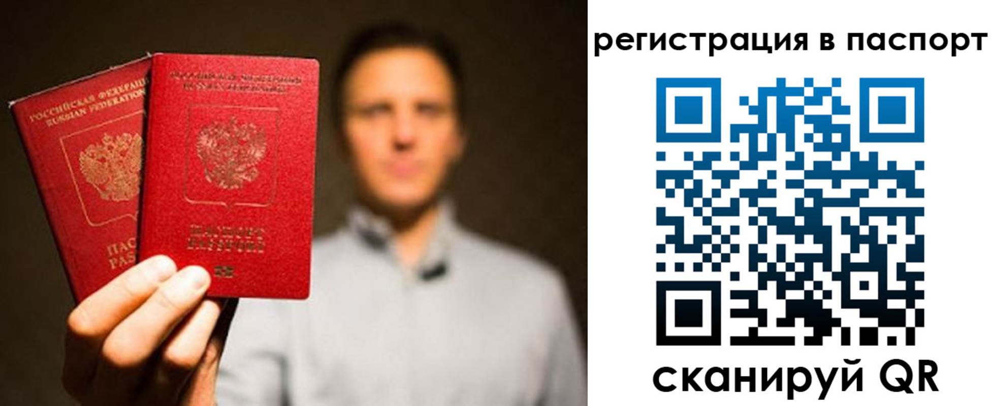 прописка для военкомата в Ногинске