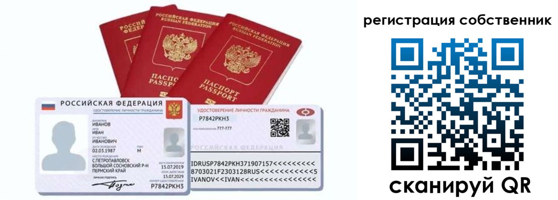 прописка гарантия в Ногинске