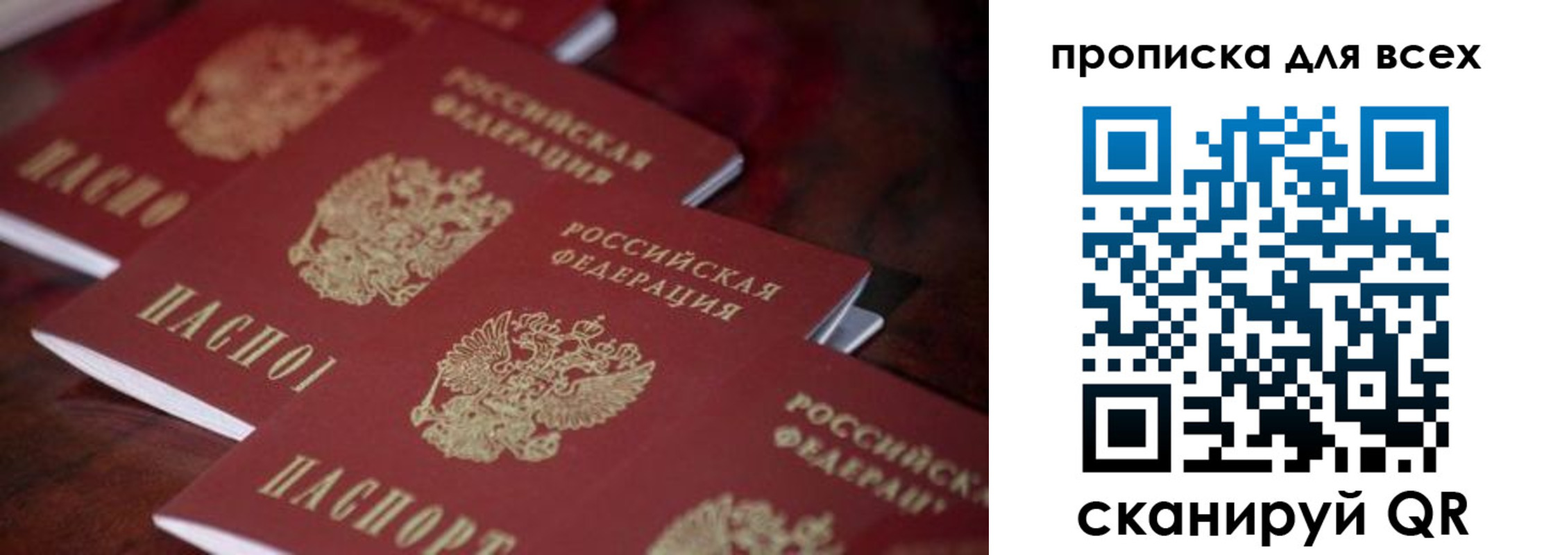 временная регистрация законно в Ногинске