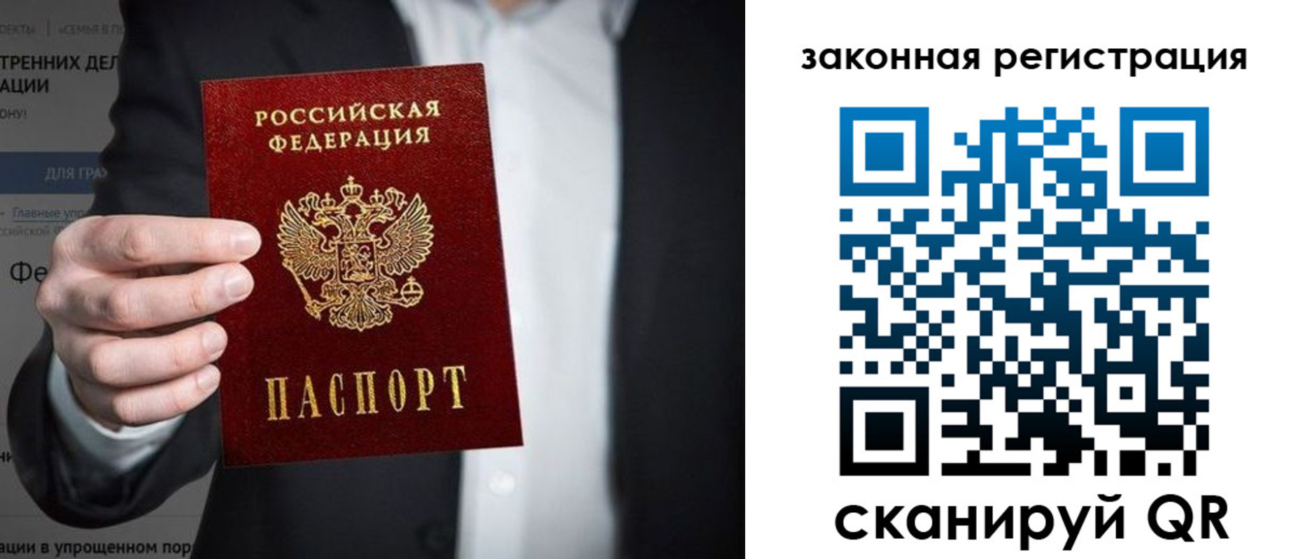 временная регистрация гарантия в Ногинске