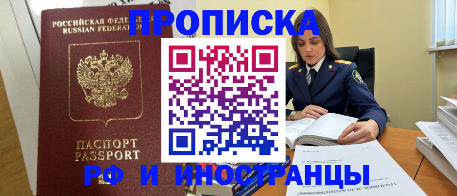 найти адрес прописки в Ногинске