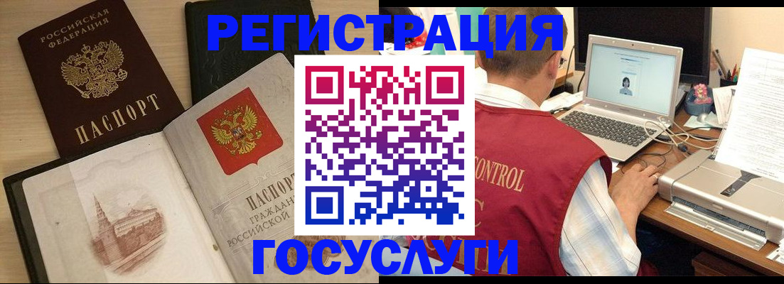 временная регистрация собственник в Ногинске